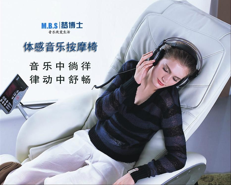 tim-hieu-che-do-phat-nhac-cho-ghe-massage-2